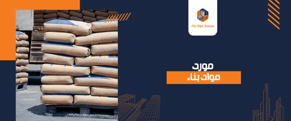 مورد مواد بناء